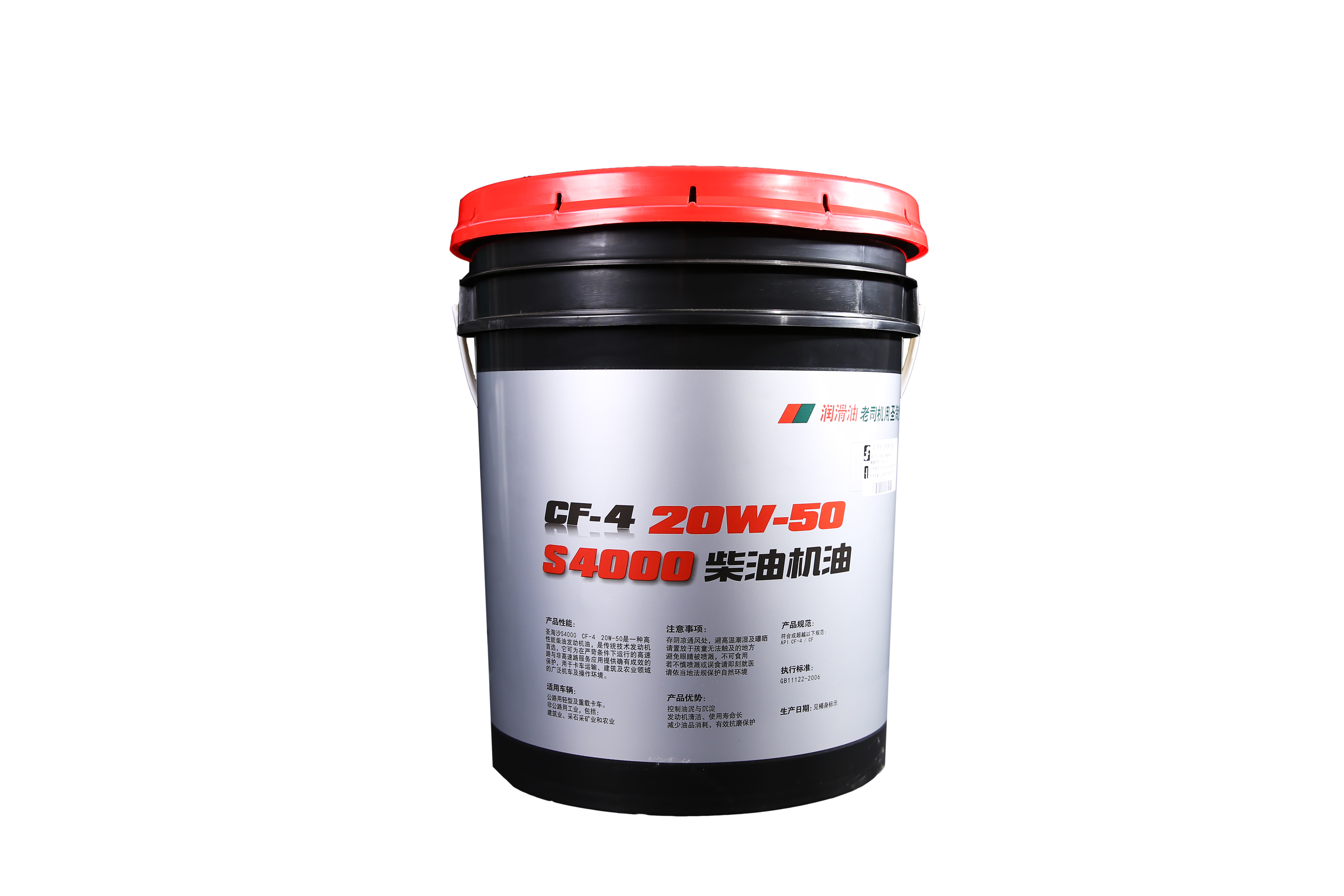 圣淘沙 柴油機(jī)油 S4000 CF-4 20W-50 18L 背.jpg